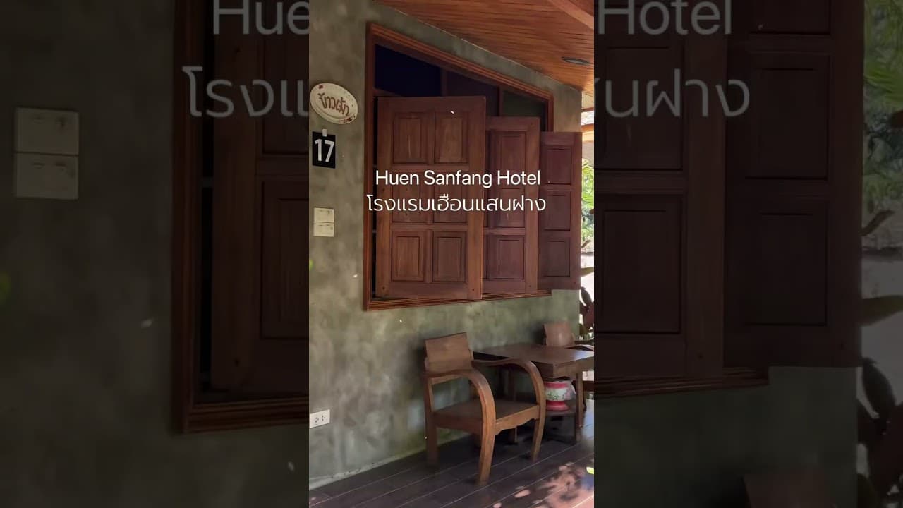 芳縣民宿環境隨拍